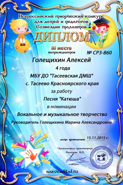 Конкурсы для педагогов созвездие Конкурсы для педагогов созвездие